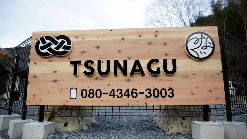TSUNAGU