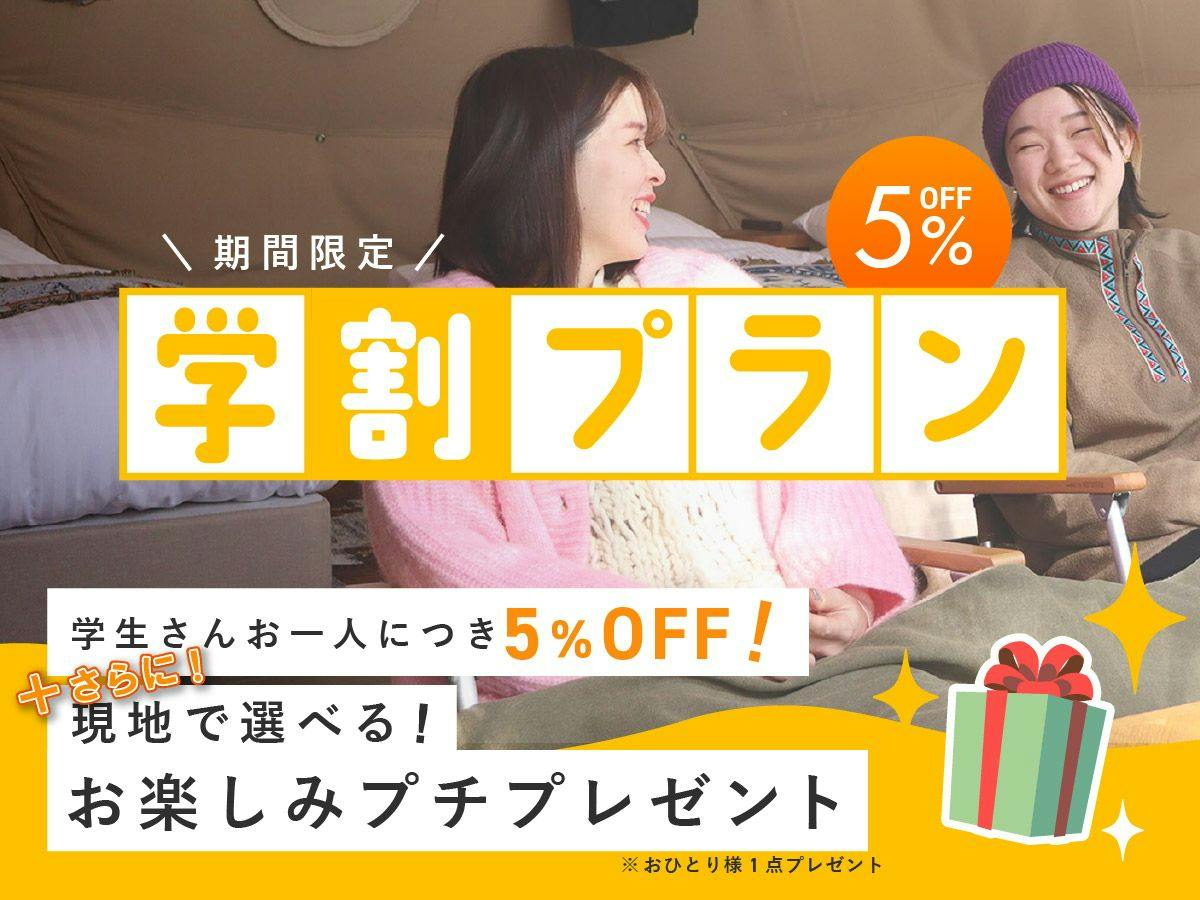 The Day Post General Glamping Village Yamanakako