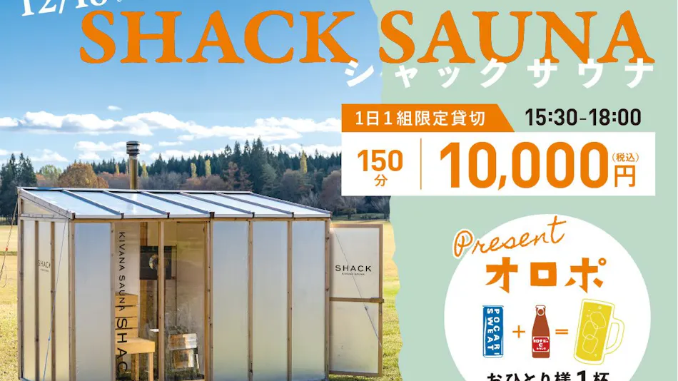 The Day Post General Glamping Village Yamanakako