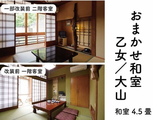 【おまかせ和室】4.5畳の和室