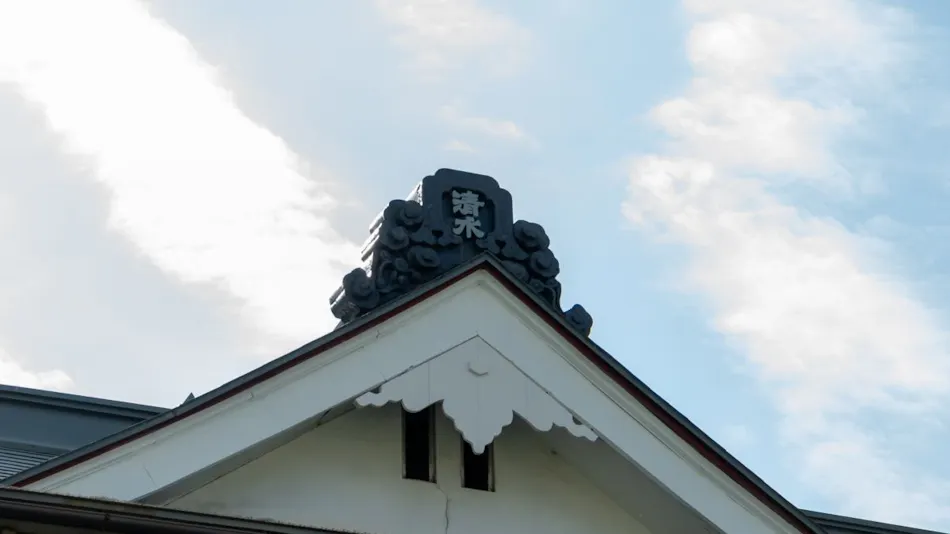 Chuo-kan Shimizuya Ryokan