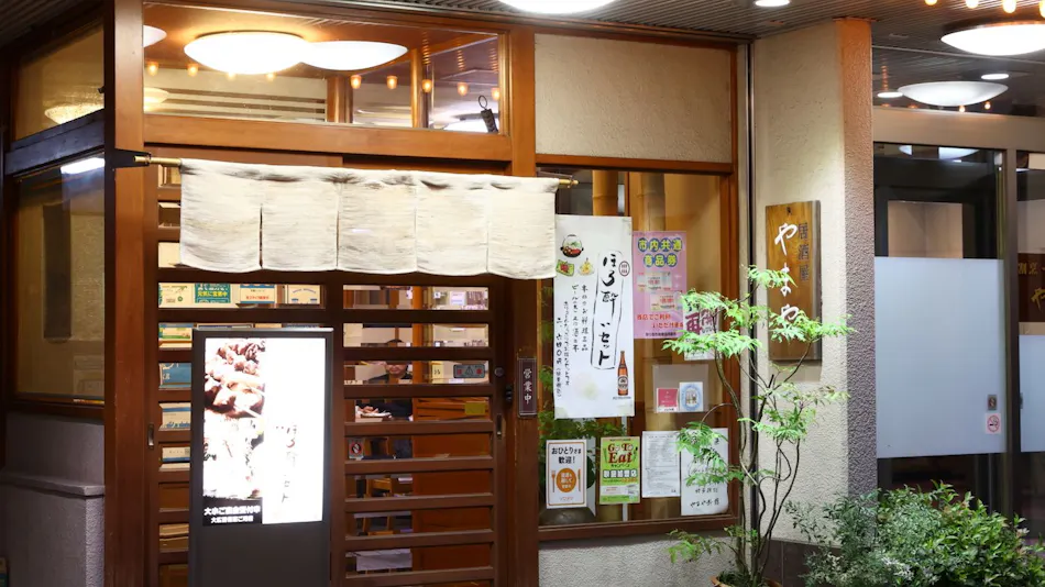 Yamaya Annex