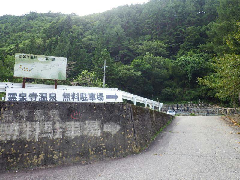 Reisenji Onsen Nakaya Ryokan