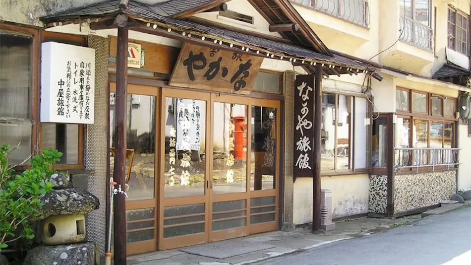Reisenji Onsen Nakaya Ryokan
