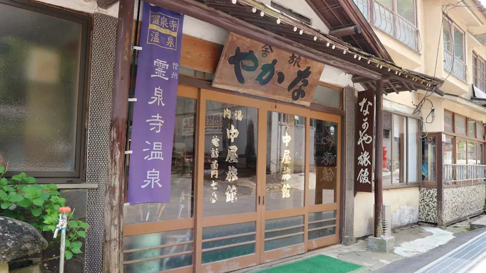 Reisenji Onsen Nakaya Ryokan