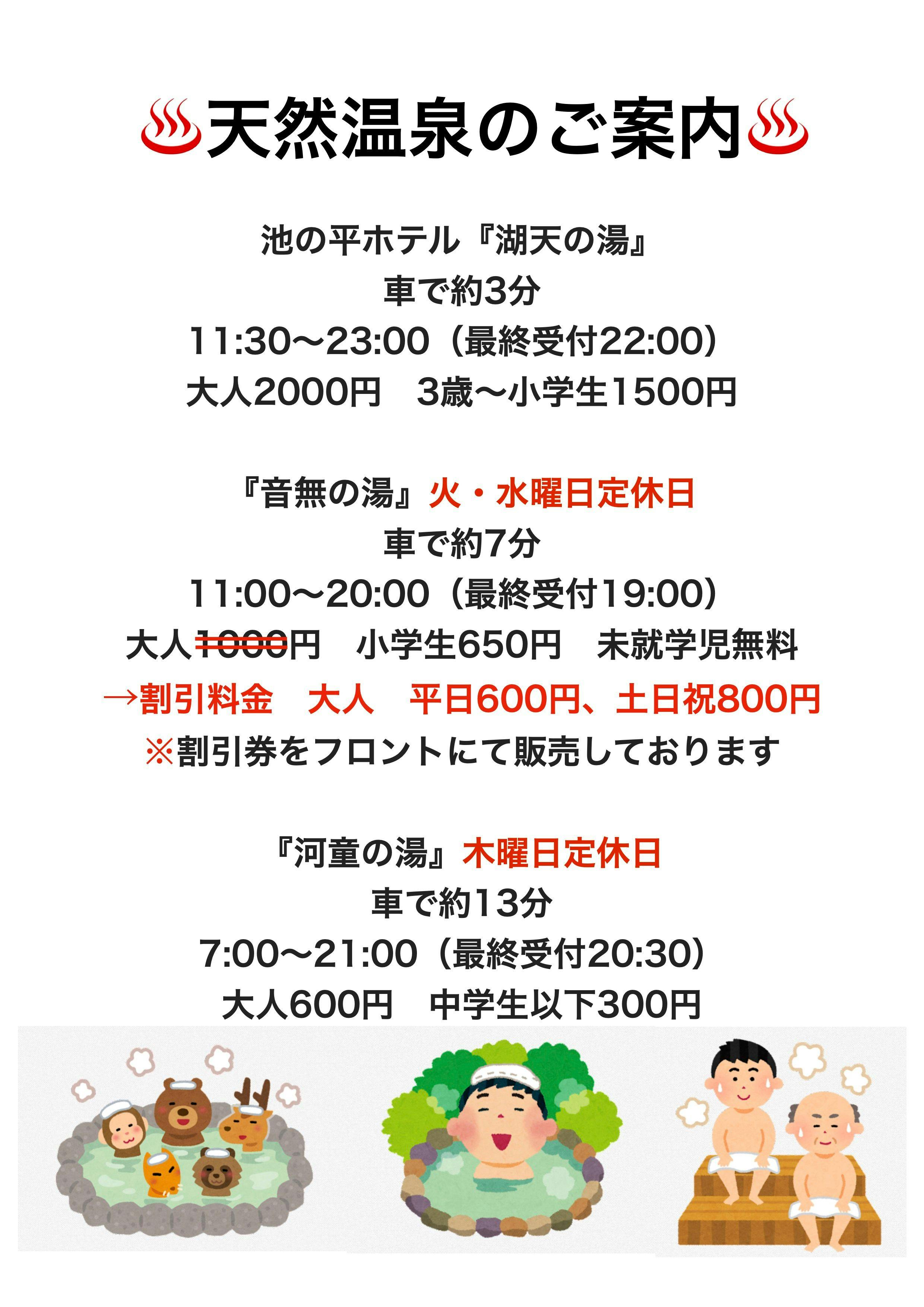 ข้อมูลแนะนำสิ่งอำนวยความสะดวกน้ำพุร้อนในบริเวณใกล้เคียง