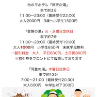 ข้อมูลแนะนำสิ่งอำนวยความสะดวกน้ำพุร้อนในบริเวณใกล้เคียง