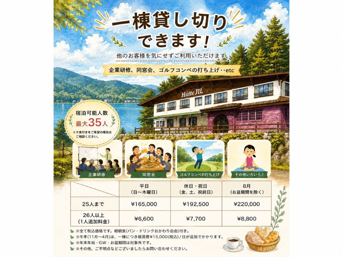 Hutte Jil Shirakabako