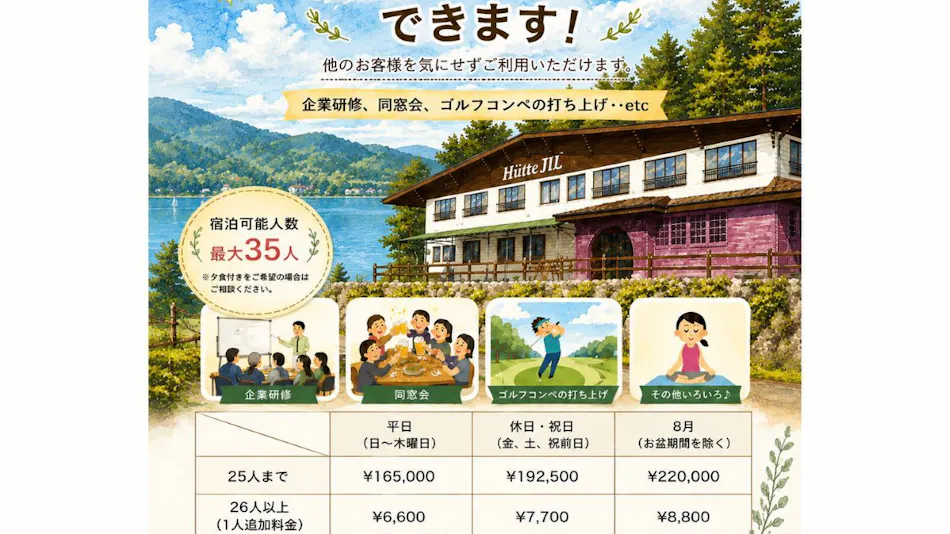 Hutte Jil Shirakabako