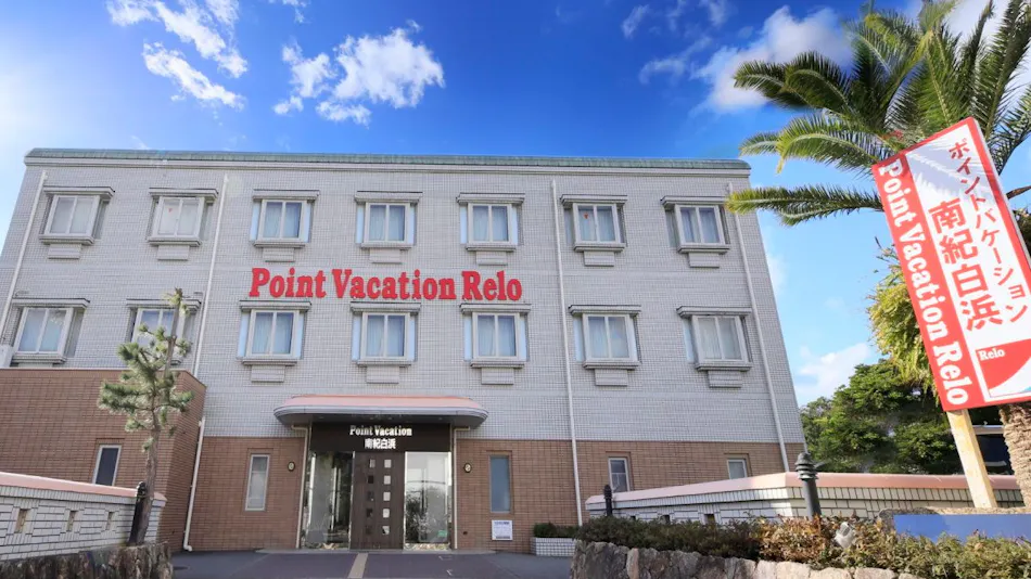 Point Vacation Nanki Shirahama