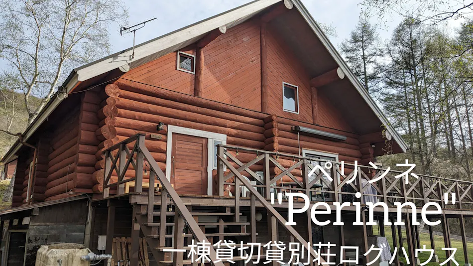 Log Cabin rentals & Finnish sauna Step House
