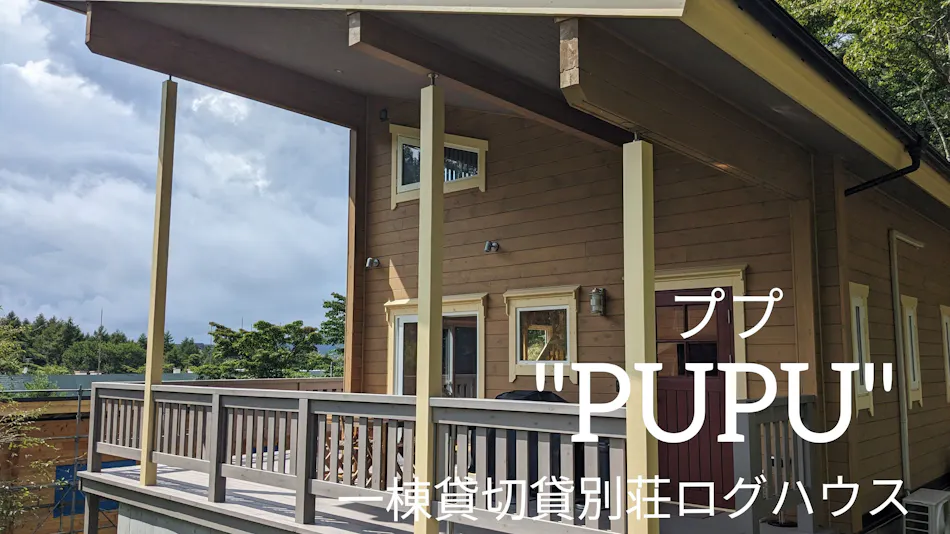 Log Cabin rentals & Finnish sauna Step House
