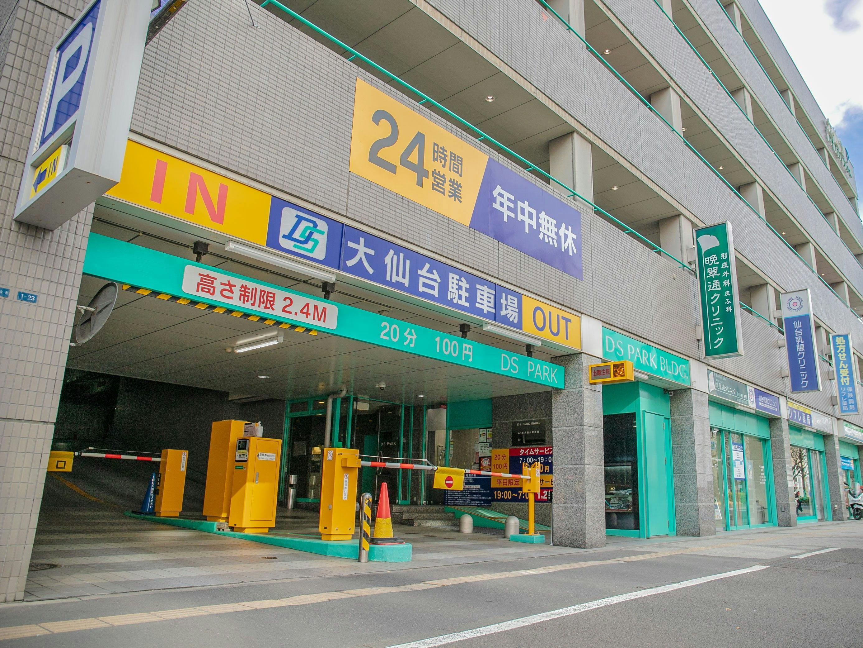 Super Hotel Premier Sendai Kokubuncho Natural Hot Spring