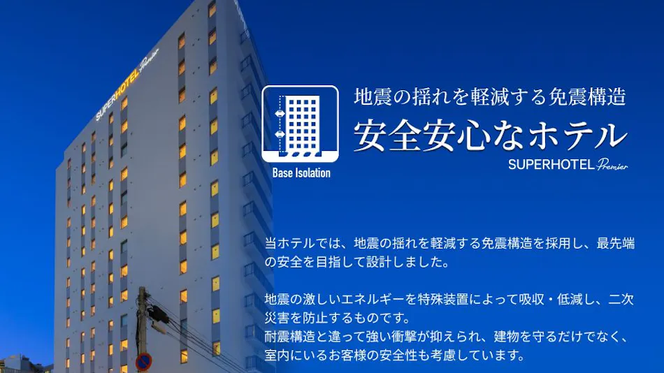 Super Hotel Premier Sendai Kokubuncho Natural Hot Spring