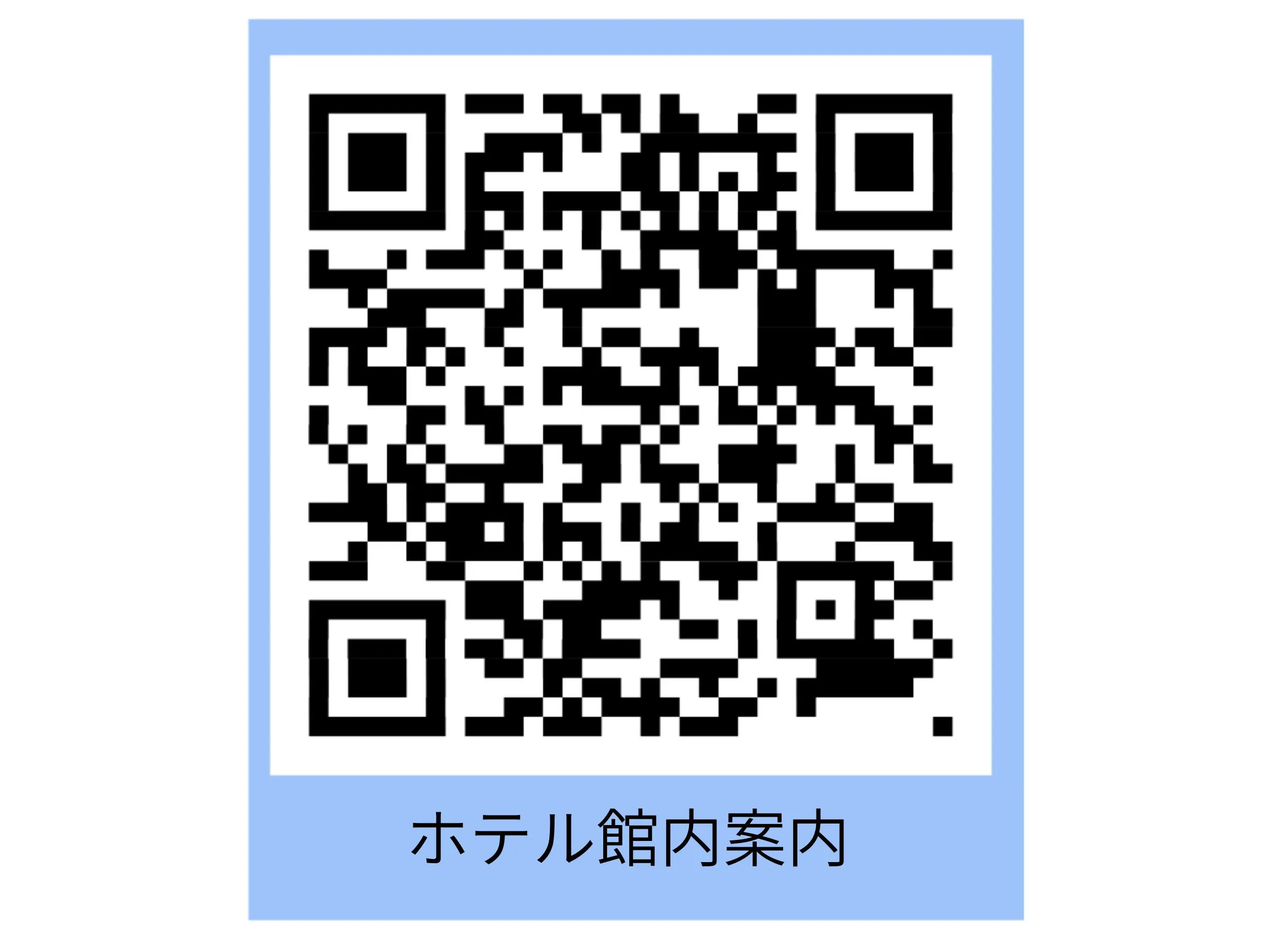 호텔 관내 안내