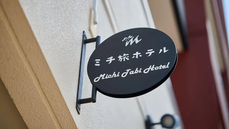 Michi Tabi Hotel Yomitan