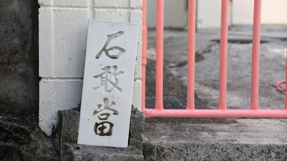 Villa Ukishima