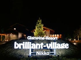 ブリリアントヴィレッジ日光