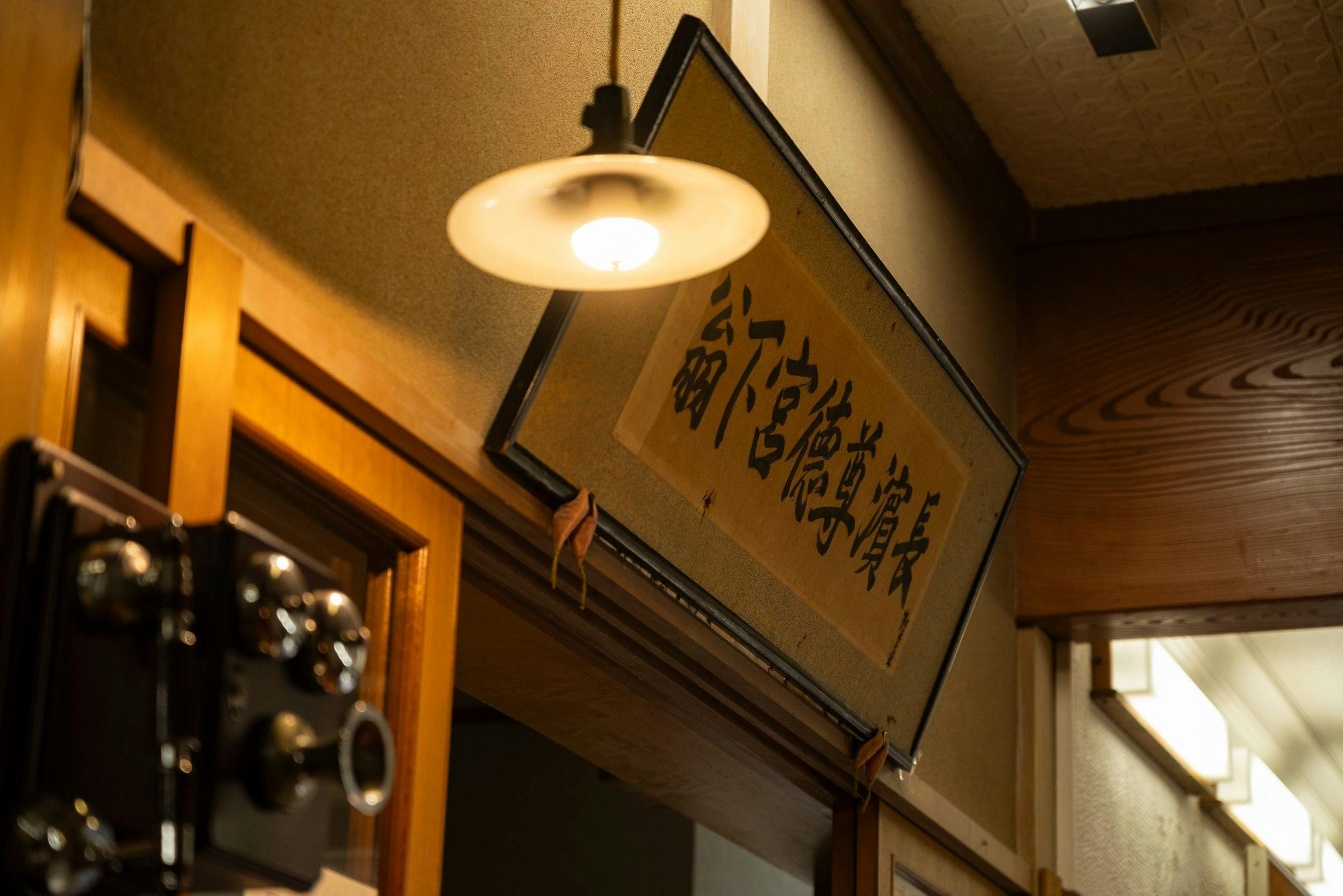Kappo Nagahama Ryokan