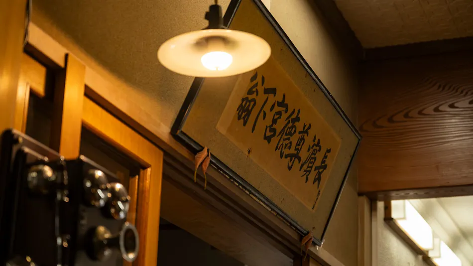 Kappo Nagahama Ryokan