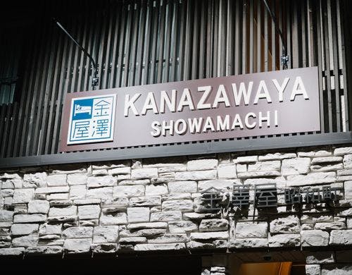 看板