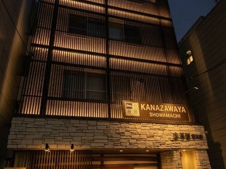 金澤屋　昭和町&nbsp;施設全景