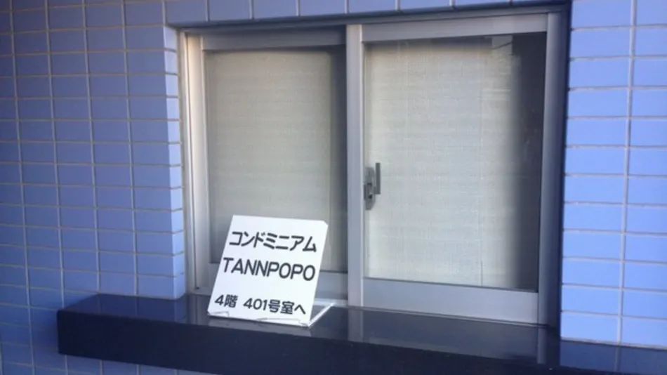 Fuji Gotemba Condominium TANNPOPO