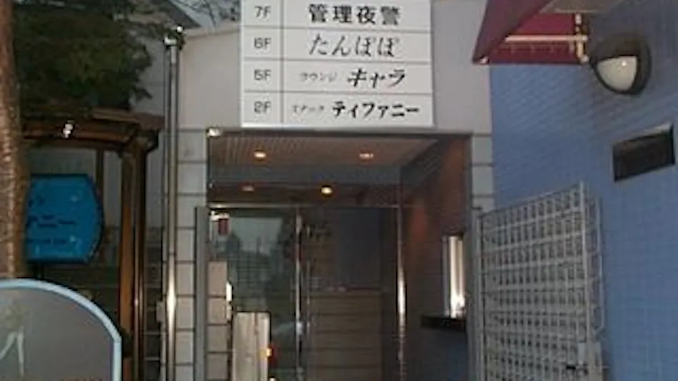 Fuji Gotemba Condominium TANNPOPO