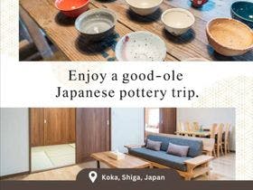 ふるシェアの家　滋賀　信楽