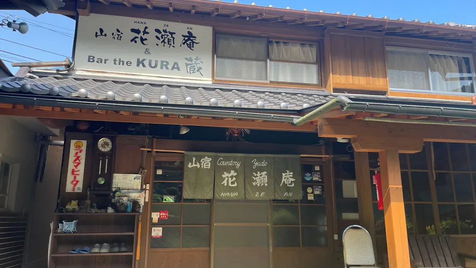 Mountain Lodge Hanase-an