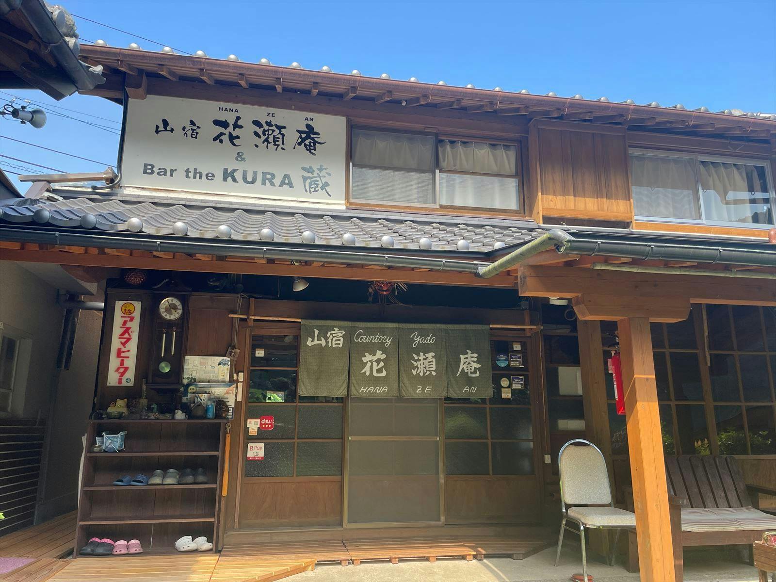 Mountain Lodge Hanase-an