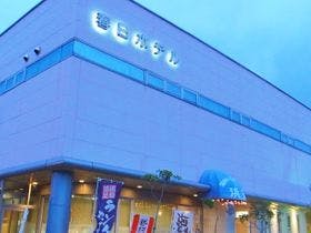 磯料理とワインの宿　春日ホテル