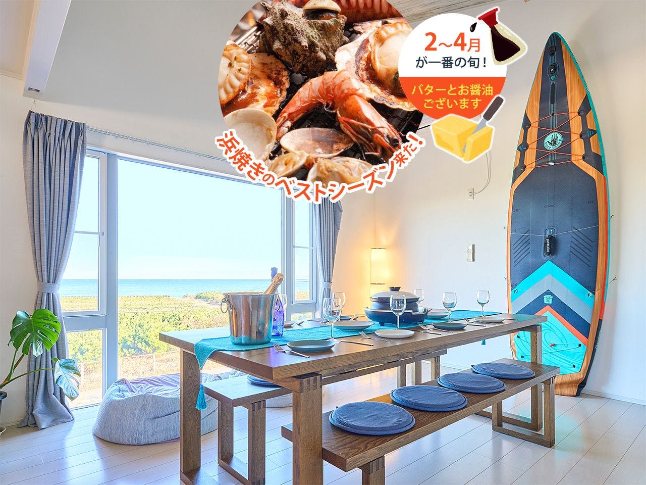 Kujukuri SURF Terrace <UMI> - Kando -