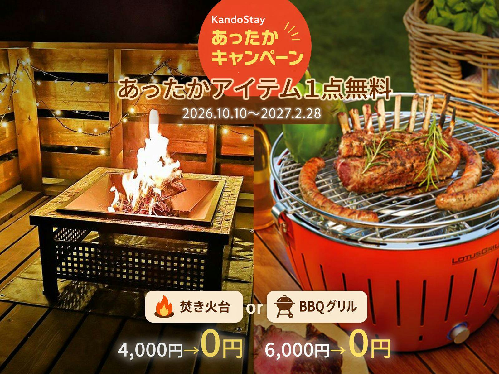 Kujukuri SURF Terrace <UMI> - Kando -