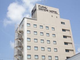 府中第一ホテル