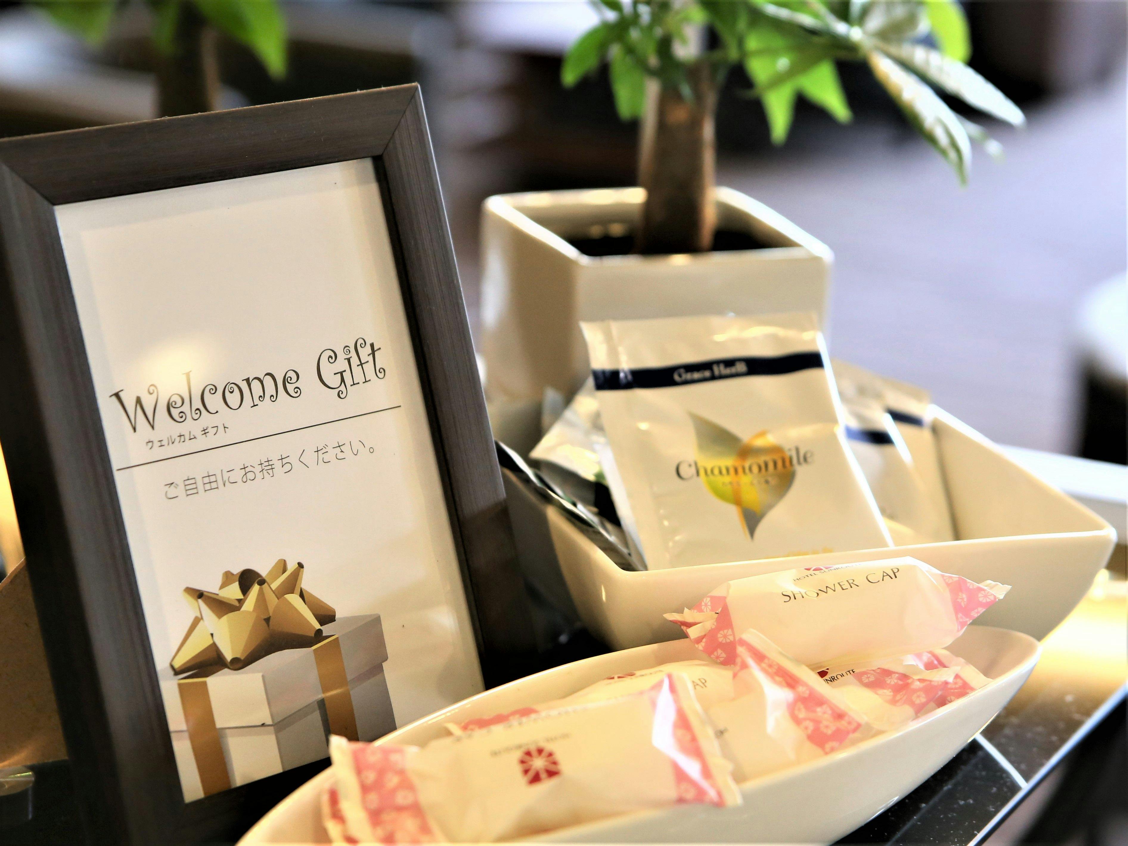 ของขวัญต้อนรับ