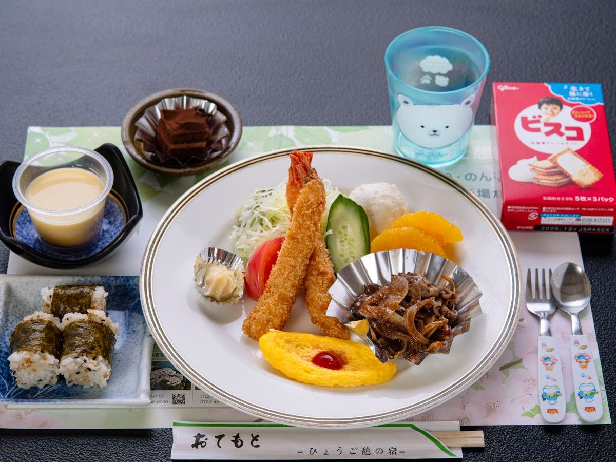 Ikoi no Mura Harima