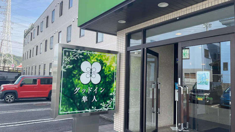 Good Inn Hayato