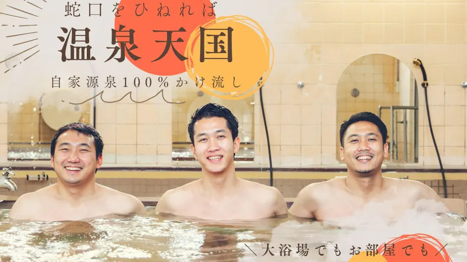 Hotel Yuou Onsen