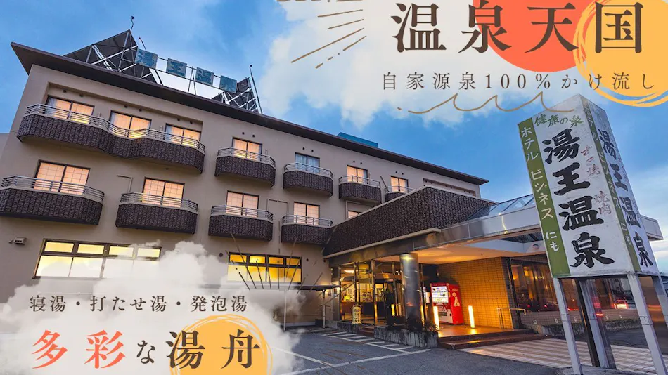 Hotel Yuou Onsen
