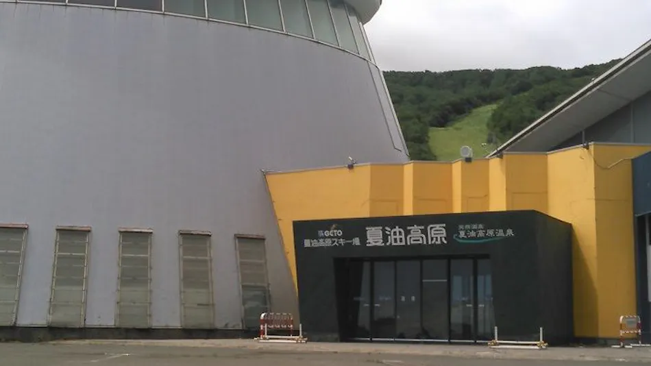 Geto Kogen Ski Resort