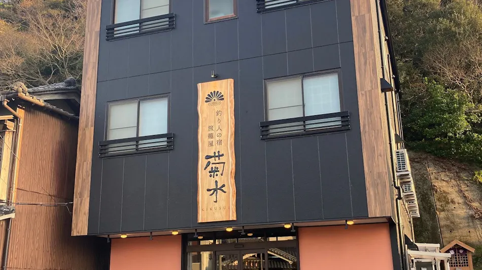 Fisherman's Inn Hatagoya Kikusui