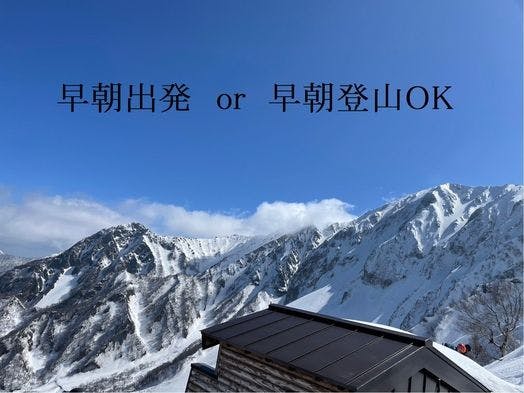 ออกเดินทางแต่เช้า ปีนเขาแต่เช้าได้