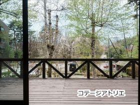 Kobuchizawa　Art＆Wellness　IKIGAI-VILLAS