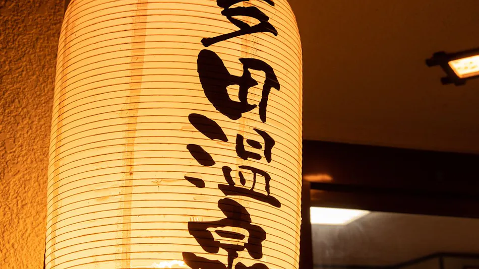Tada Onsen Hakuryukan
