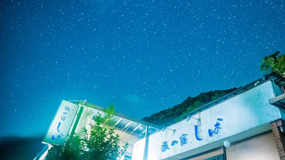 Kawayu Onsen Tabi no Yado Shiba