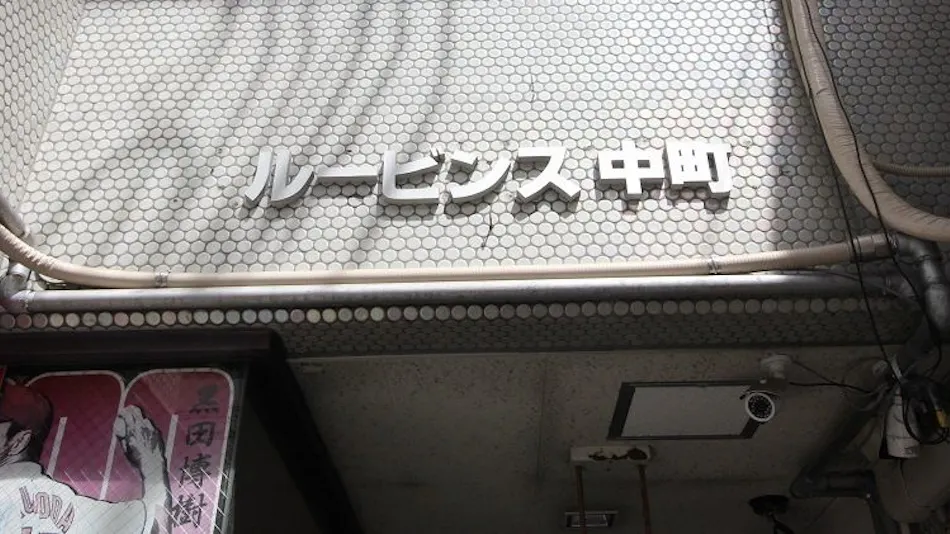 Alphabed Hiroshima Nakamachi