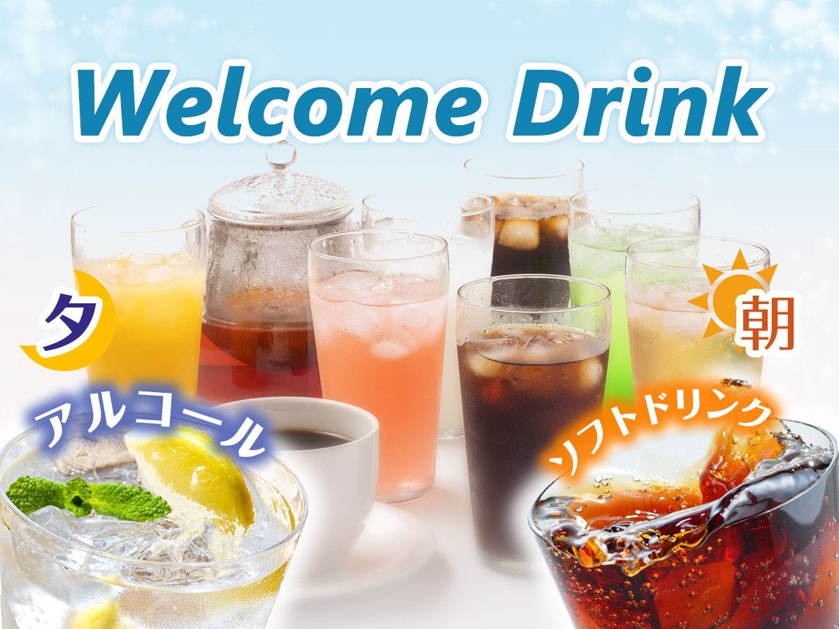 บริการเครื่องดื่มต้อนรับกำลังดำเนินการอยู่♪