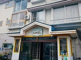 グリーンビレッジたかはし