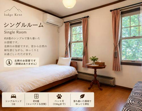 【ペット可】シングルルーム